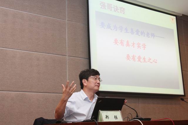 郑强教授激情演讲 郑强教授激情演讲