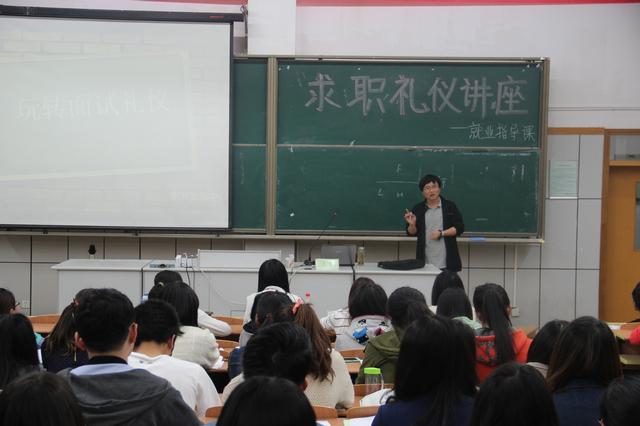 丁伟老师讲解求职礼仪