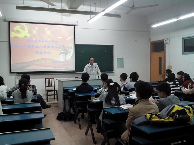 20141030材化真人百家乐
第52期入党积极分子培训班开班典礼