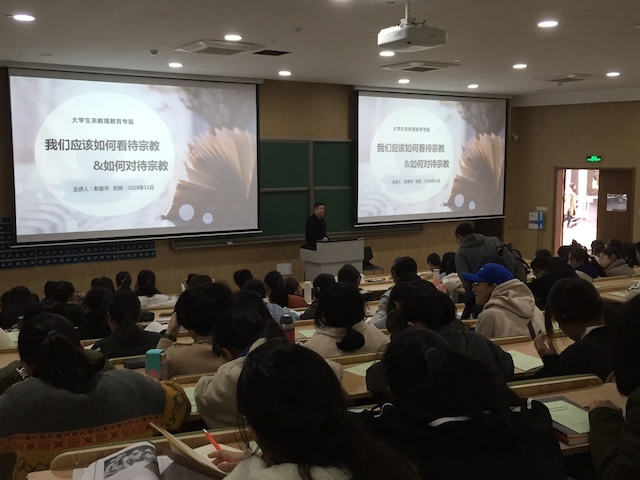 赵春华老师在材化真人百家乐
做马克思主义宗教观讲座