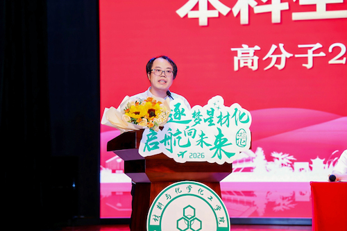 本科生班主任代表发言